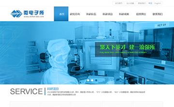 自貢黑羽網絡網頁(yè)制作(zuò)案例-北京激光應用(yòng)系統集成課題組