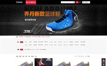 自貢黑羽網絡網頁(yè)制作(zuò)案例- 陝西鞋子批發商(shāng)城