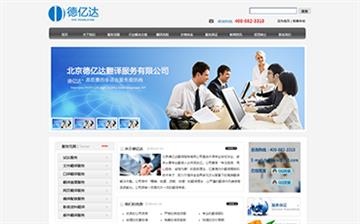 自貢黑羽網絡網頁(yè)制作(zuò)案例-北京德(dé)億達翻譯服務(wù)有(yǒu)限公(gōng)司