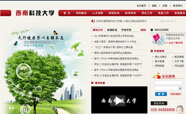 自貢網站建設公(gōng)司黑羽網絡簽約 [西南科(kē)技(jì )大學(xué)]