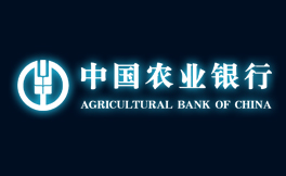 自貢黑羽網絡簽約 [中(zhōng)國(guó)農業銀行]